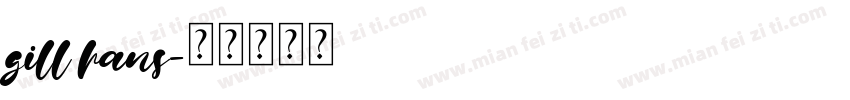 gill hans字体转换